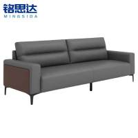 铭思达办公室沙发三人位张