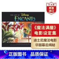 [正版]魔法满屋电影设定集 英文原版 Art of Encanto 精装艺术画册 迪士尼动画设定集 疯狂动物城导演 搭