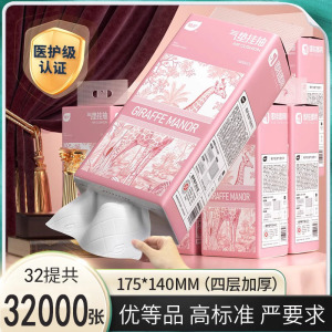 植护32大提悬挂式抽纸家用实惠装餐巾纸巾纸抽整箱批面巾纸擦手纸