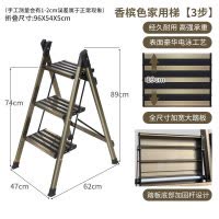 铝合金室内家用折叠人字梯子四五步工程移动楼梯扶凳椅铝梯 三维工匠 5步香槟色特厚顶板19CM防滑工具盒家用梯
