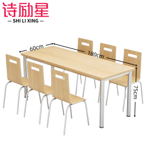 诗励星餐桌