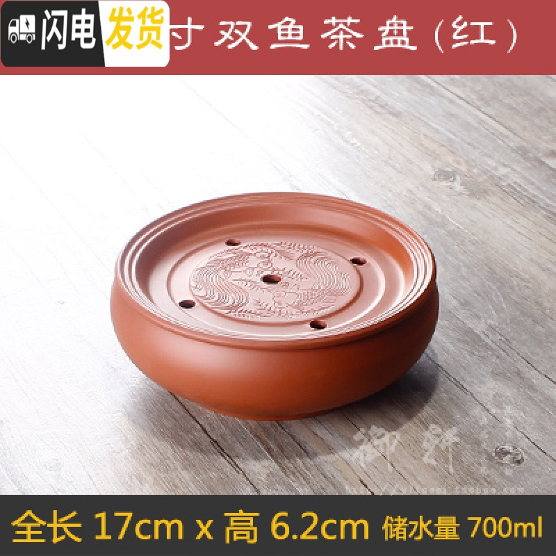 三维工匠储水式紫砂功夫茶具大号茶盘茶台茶海茶船托盘陶瓷圆形干泡台 红色6英寸双鱼茶盘