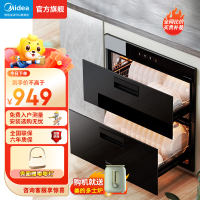美的(Midea)消毒柜家用嵌入式 100L双层大容量餐具碗柜碗筷高温 MXV-ZLP90Q15S