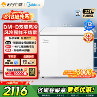 [自营]美的冷柜231升大容量一级能效变频节能省电风冷除霜家用冰柜双变频智控-40°C深冷MF-231WKEMS 极地白