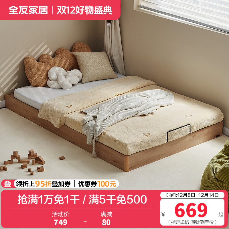 全友家居无床头地台床拼接床小户型卧室青少年单人床