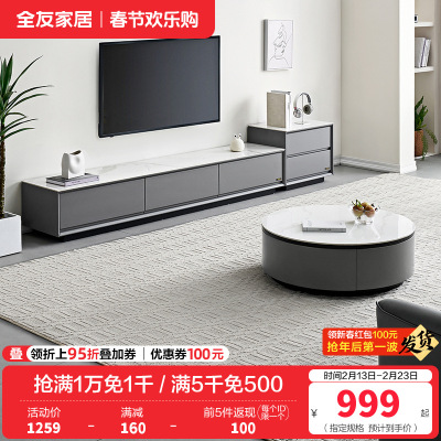 全友家居现代简约岩板茶几客厅圆茶几组合电视柜家具
