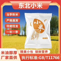 东北小米450克 当季新米