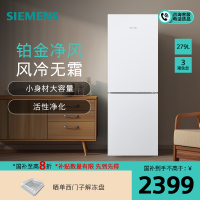 [新品]西门子279L双门家用大容量一级变频风冷无霜冰箱KG33NV120C