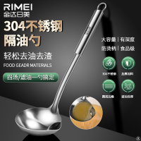 金达日美不锈钢隔油勺分油勺家用厨房滤油撇油汤分离勺子X8169