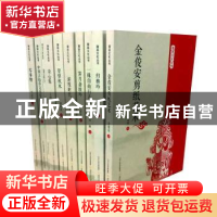 正版 蒲县文化丛书(全10册) 王官庆著 北岳文艺出版社 97875378