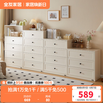 全友家居现代简约斗柜组合卧室置物柜客厅靠墙储物收纳柜