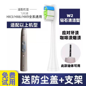 适配飞利浦电动牙刷头Hx686p 680y 680z HX680 682 sonicare替换头