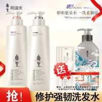阿道夫修护强韧洗护套520ml*2瓶 经典留香 旗舰店正品焕新升级款
