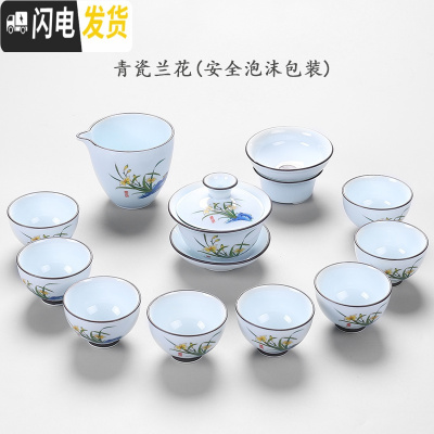 三维工匠 功夫茶具套装家用青瓷简约茶杯陶瓷泡茶器盖碗套装喝茶礼品 青瓷兰花(安全泡沫包装)