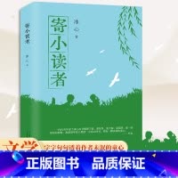 [6册]青少年成长必读 [正版]青少年成长必读文学全6册 中外文学读物世界名著故事 中小学课外阅读书籍 昆虫记 爱的教