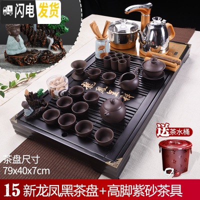 三维工匠紫砂功夫泡茶茶具套装家用茶杯简约茶盘实木全自动茶台烧水壶一体 15新龙凤(黑)+高脚紫砂 34件