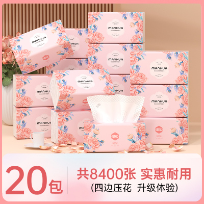 漫花抽纸420张大尺加厚寸四边压花原木纸面巾加厚5层家用装餐巾纸厕纸抽纸