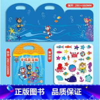 汪汪队手提果冻贴-奇幻海洋 [正版]儿童专注力训练果冻贴纸书早教书 幼小衔接男孩女孩婴儿益智专注力训练 适合小孩到两岁三