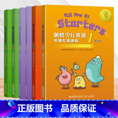 剑桥少儿英语2[强化版] 小学通用 [正版]全新 剑桥少儿英语考级专项训练一二三级基础版强化版 扫码听音频 剑桥少儿英语