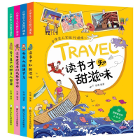 音像小学生人文旅行读本4册编者:张康|责编:孟书臣