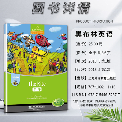 英语 小学通用 [正版]黑布林英语阅读风筝小学b级1B级一The Kite小学英语绘本阅读本书提供配套音频书内附赠光盘C
