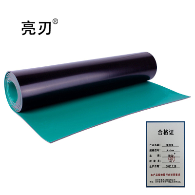 亮刃 橡胶垫 LR-2mm 米