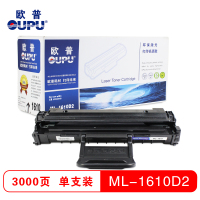 欧普(oupu)打印机硒鼓ML-1610D2 黑色适用三星 1610/2010