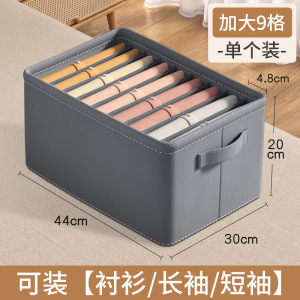 壹志加厚长裤子收纳盒毛衣服多功能分格收纳整理盒衣物神器牛仔裤分隔收纳箱家用衣柜抽屉打底衫