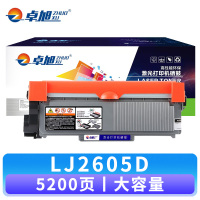 卓旭 硒鼓LJ2605D 支 大容
