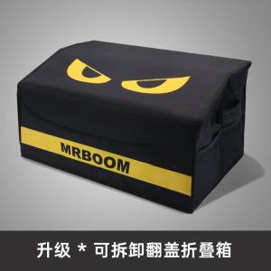 [补贴10%]汽车后备箱储物箱收纳箱车用后备整理箱车载用品车内自驾游收纳盒