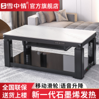 雪中情电暖桌取暖桌电暖炉烤火桌茶几一体升降电暖茶几家用客厅长方形烤火炉电炉取暖器电暖器电茶几岩板带语音控制