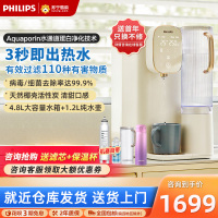 飞利浦台式净饮机家用净化加热直饮反渗透净水器即热式饮水一体机ADD6853