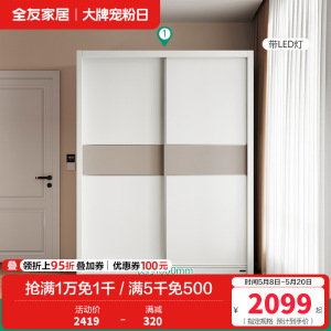 全友家居现代简约推拉移动滑门大容量分区储物衣柜衣橱卧室家具