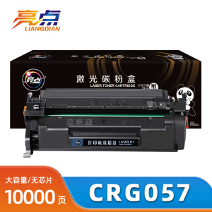 亮点 硒鼓CRG057 支