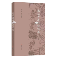 音像无以为名诗词选姚平