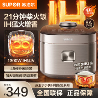 苏泊尔(SUPOR)小快电饭煲4升家用大容量1-6人 电饭锅煮饭锅 多功能智能IH加热F40X83