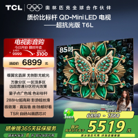 TCL电视 85T6L 85英寸 QD-Mini LED 万象分区 QLED量子点 绚彩XDR 1300nits 超薄