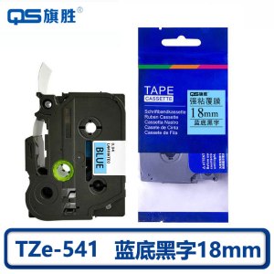 旗胜 色带 TZe-541 AZe-541 蓝底黑字18mm 个