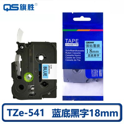 旗胜 色带 TZe-541 AZe-541 蓝底黑字18mm 个