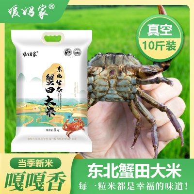 媛 妈家东北生态蟹田大米(白真空) 5KG