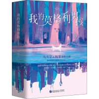 [M]我的莫格利男孩(2册)-9787516220597