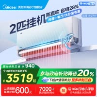 美的(Midea)空调风尊二代2匹全面风家用大挂机一级能效变频冷暖客厅卧室官方正品壁挂机KFR-46GW/N8MXC1Ⅱ