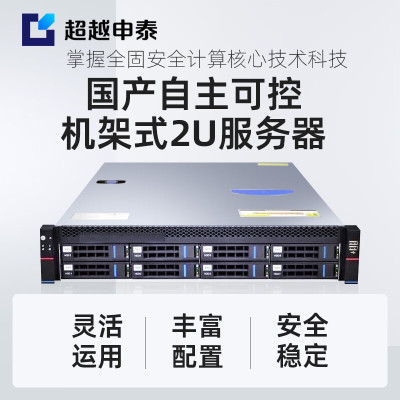 超越申泰RM5000-F服务器飞腾FT2000+64核128G480G*2+8T*32GRAID双电+国防版麒麟V10