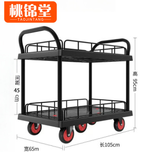 桃锦堂 板车