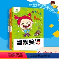 [正版]智力大挑战脑筋急转弯3册套装儿童6-10-12岁一年级二年级课外书三的小学生猜谜语书绘本笑话小故事大道理大全集