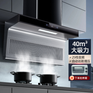 欢呼好太太40立方变频大吸力 别墅开放式厨房7字型抽油烟机 侧吸式一级能效铜线电机家用爆炒自动清洗油烟机脱排单烟机