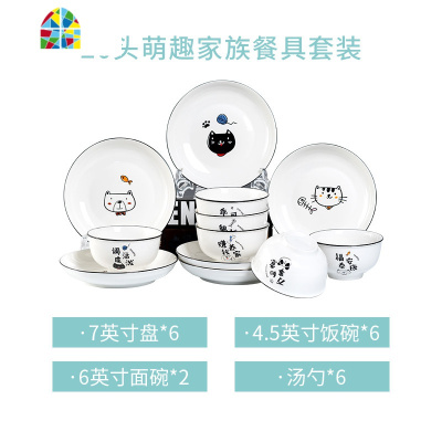 日式陶瓷餐具碗盘碗碟套装家用现代简约可爱创意吃饭碗菜盘子 FENGHOU 16头小恶魔餐具套装 16件