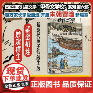 大宋汴京城