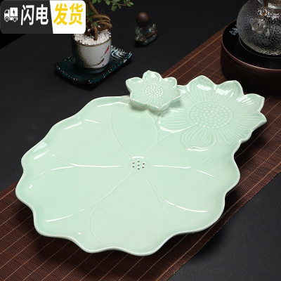 三维工匠陶瓷茶盘排水储水干泡盘功夫茶具泡茶台黑陶石磨荷花汝窑青瓷 青瓷荷韵茶盘[排水]