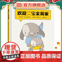 欢迎二宝来我家 二胎家庭必修课 引导大宝开开心心接纳二宝